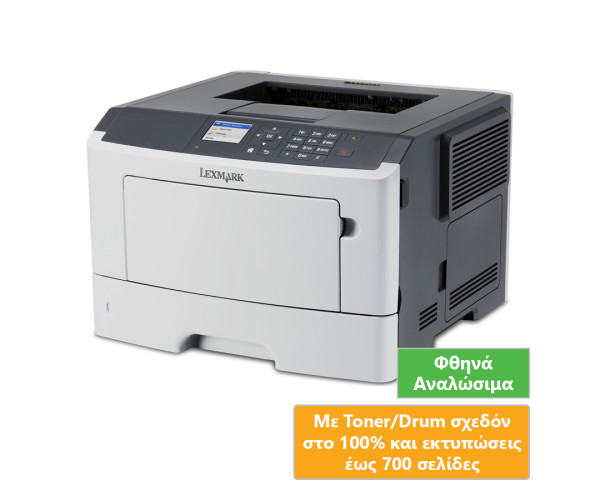 Used Laser Printer Lexmark MS510dn Mono Δικτυακός (με High Toner/Drum - Λίγες σελίδες εκτύπωσης)