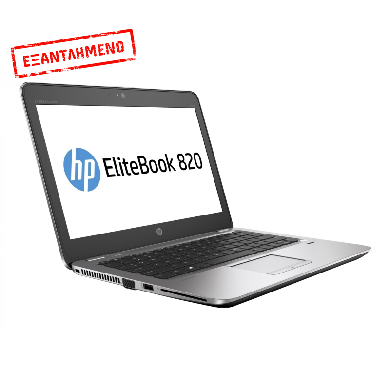 HP Elitebook 820 G4 i5-7200U/8GB/256GB SSD