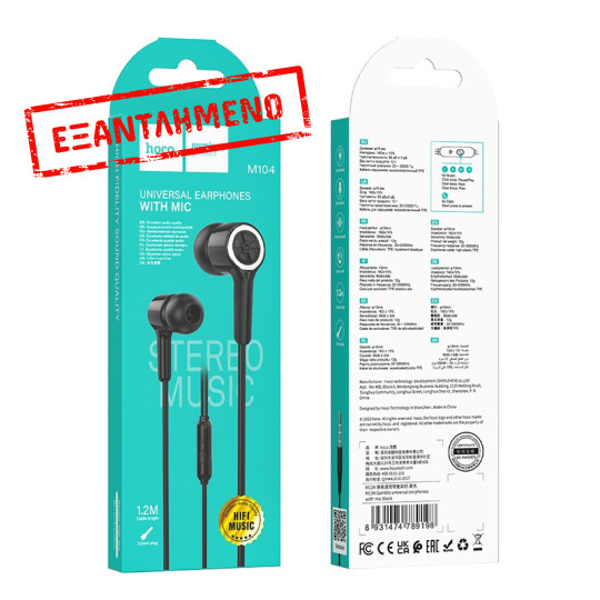 Hands Free Hoco M104 Gamble Universal Earphones Hi-Fi Stereo 3.5mm Μαύρο 1.2m