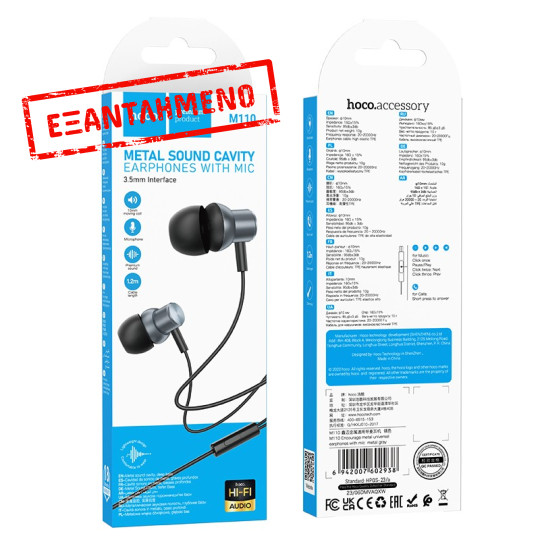 Hands Free Hoco M110 Encourage Universal Earphones Hi-Fi Stereo Deep Sound 3.5mm Γκρι 1.2m