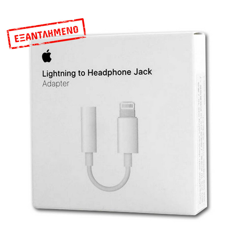 Αντάπτορας Handsfree Apple Lightning σε 3.5mm Θηλυκό MMX62ZM/A