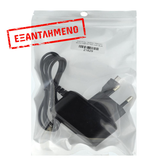 Φορτιστής Ταξιδίου Micro USB 5V 500 mAh Bulk