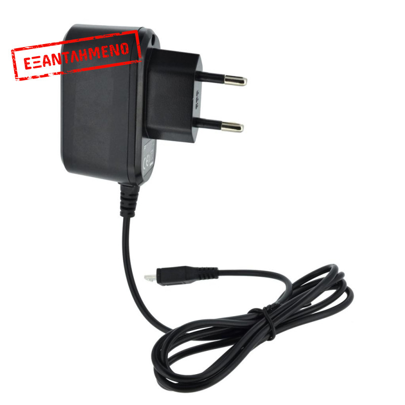 Φορτιστής Ταξιδίου Micro USB 5V 500 mAh Bulk