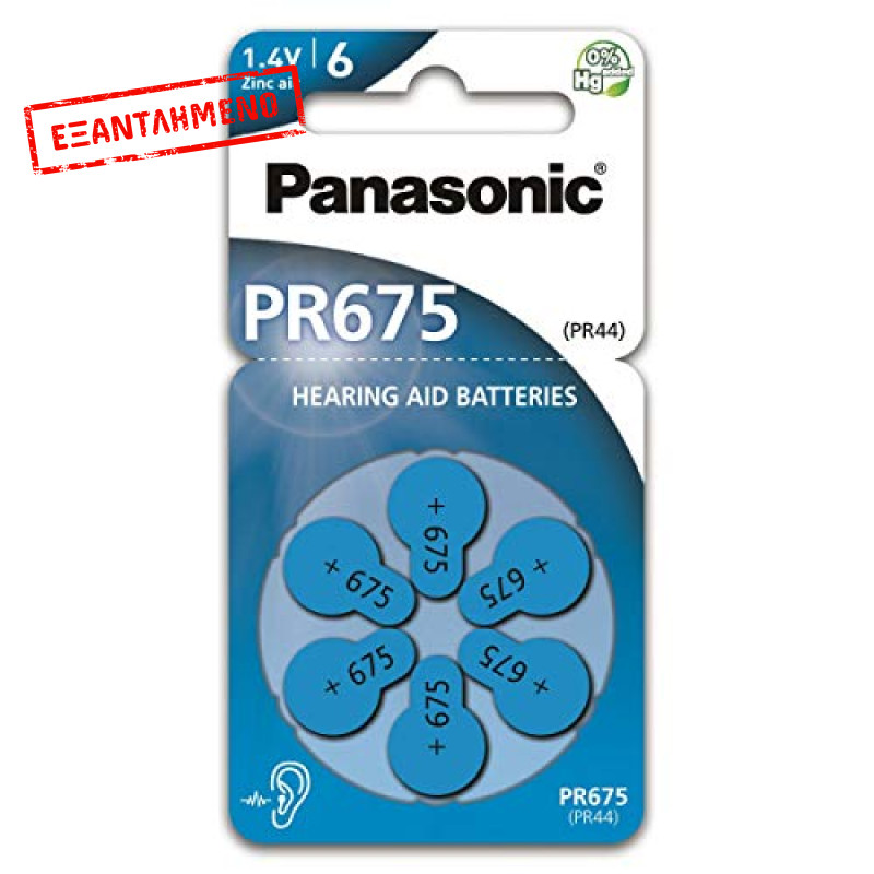 Μπαταρίες Ακουστικών Βαρηκοΐας Panasonic PR675 1.4V Τεμ. 6