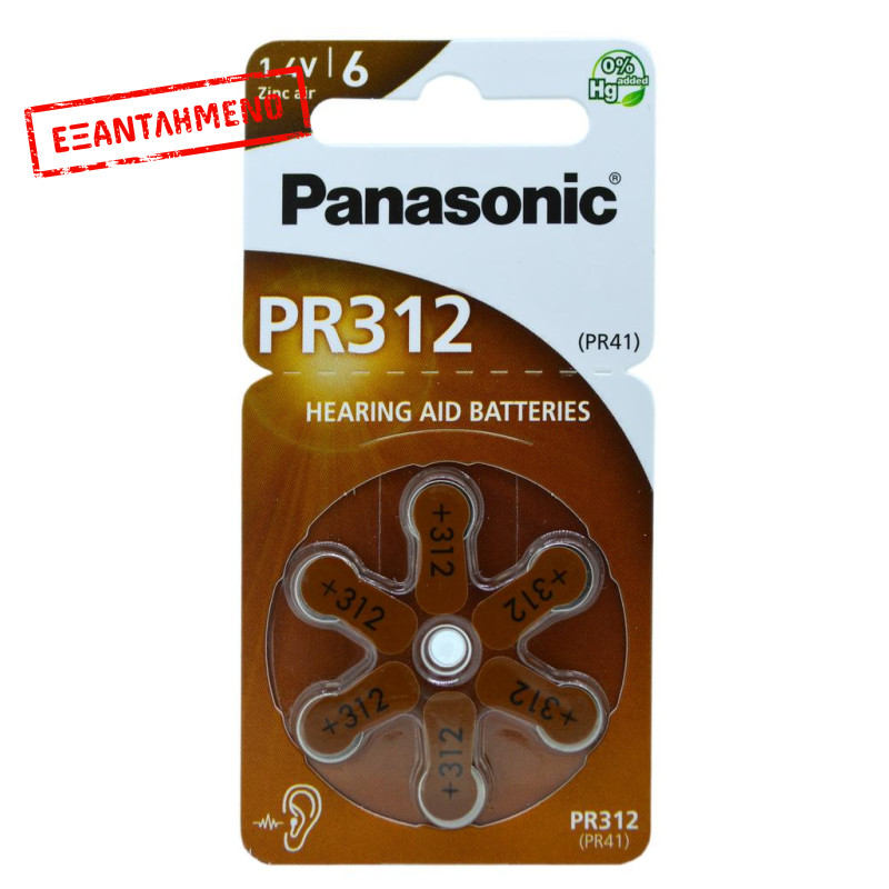 Μπαταρίες Ακουστικών Βαρηκοΐας Panasonic PR312 1.4V Τεμ. 6