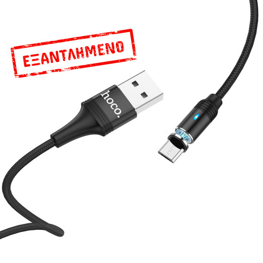 Καλώδιο σύνδεσης Hoco U76 Fresh USB σε Mircro-USB 2.4A με Μαγνητικό Αποσπώμενο Βύσμα και LED Ένδειξη Μαύρο 1.2m