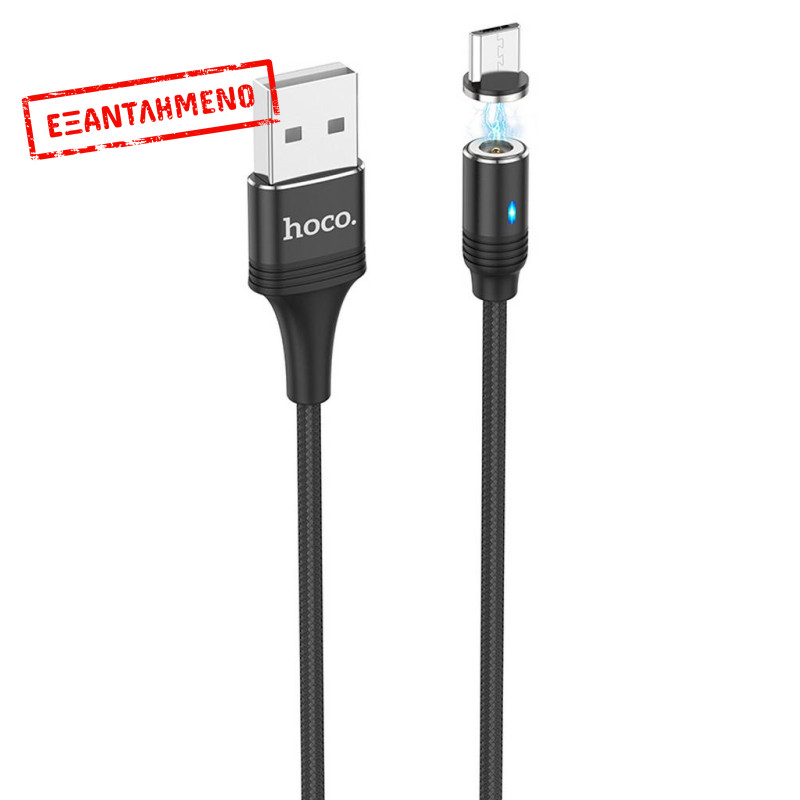 Καλώδιο σύνδεσης Hoco U76 Fresh USB σε Mircro-USB 2.4A με Μαγνητικό Αποσπώμενο Βύσμα και LED Ένδειξη Μαύρο 1.2m