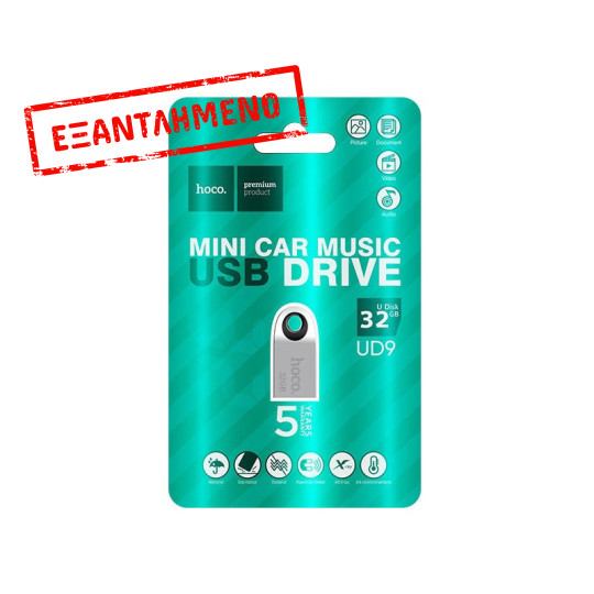 Flash Drive Mini Car Music Hoco UD9 Insightful 32GB USB 2.0 Mini Size Ασημί