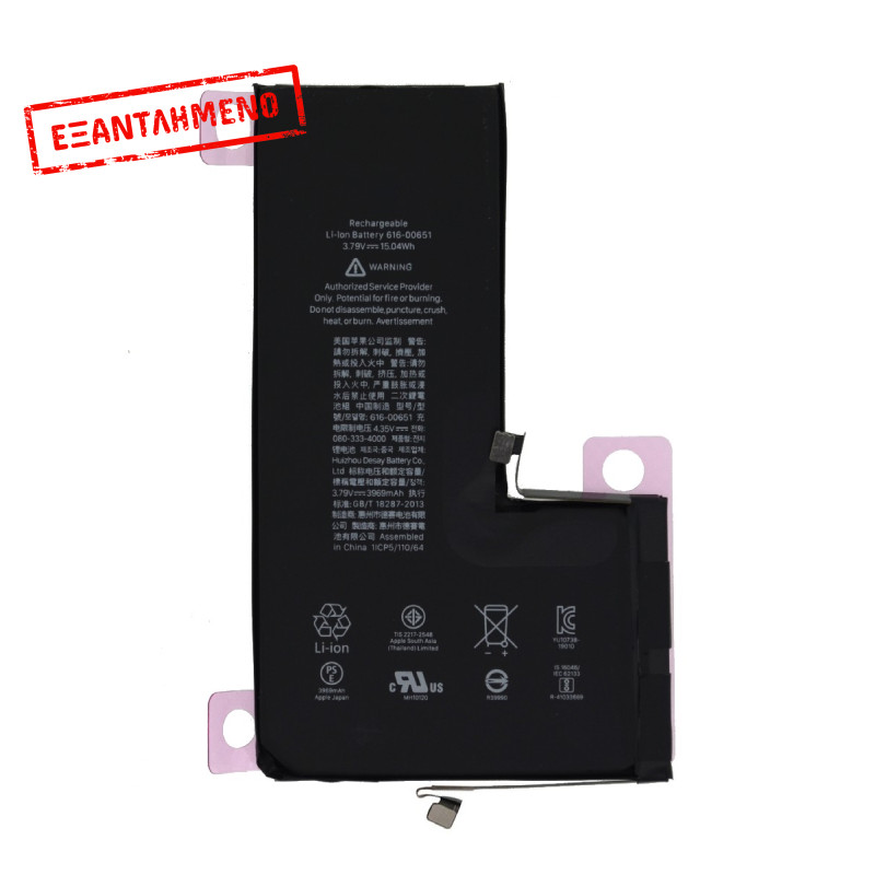 Μπαταρία συμβατή με Apple iPhone 11 Pro Max 3969mAh OEM