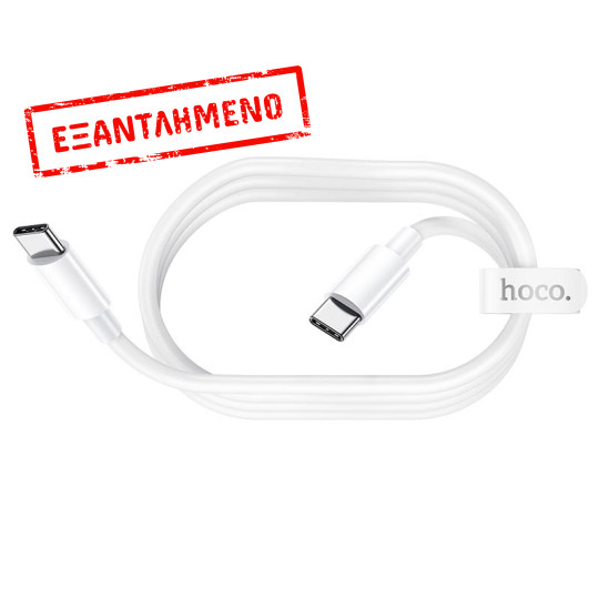 Καλώδιο σύνδεσης Hoco X51 High-power USB-C σε USB-C 5.0A 100W 20V Λευκό 1m