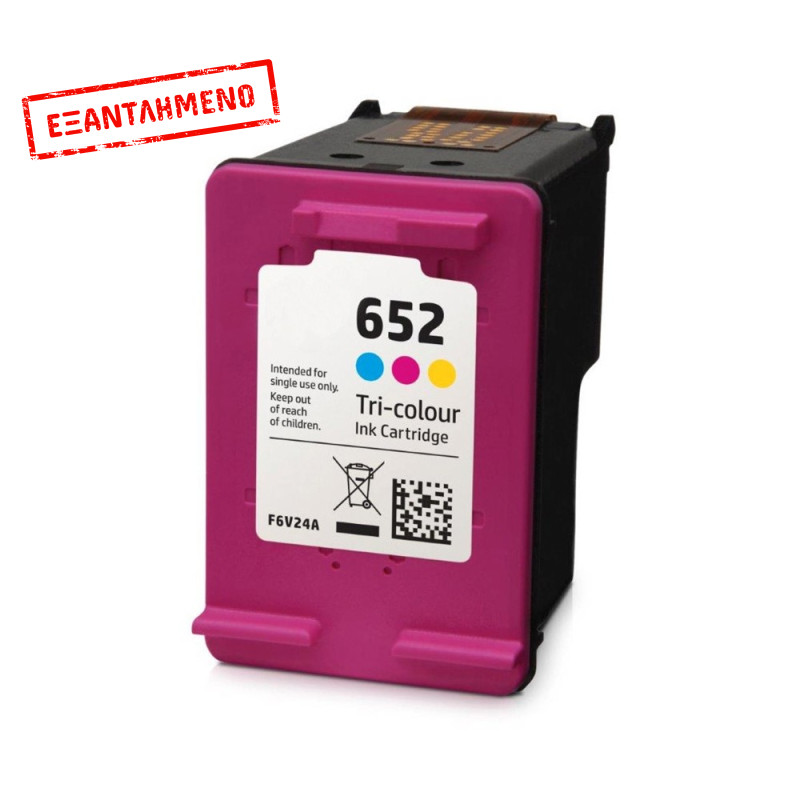 Μελάνι HP Συμβατό 652XL F6V24AE Σελίδες:450 Color για Deskjet Ink Andvantage-1115, 2135, 3635, 3835, 4535, 4675, 1111, 1112, 2131, 2132, 2133