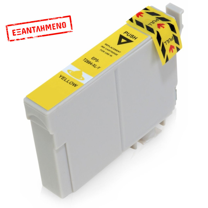 Μελάνι EPSON Συμβατό T2994 XL 29XL Expression Home Σελίδες:450 Yellow για XP 235, 245, 245, 332, 335, 342, 432, 435