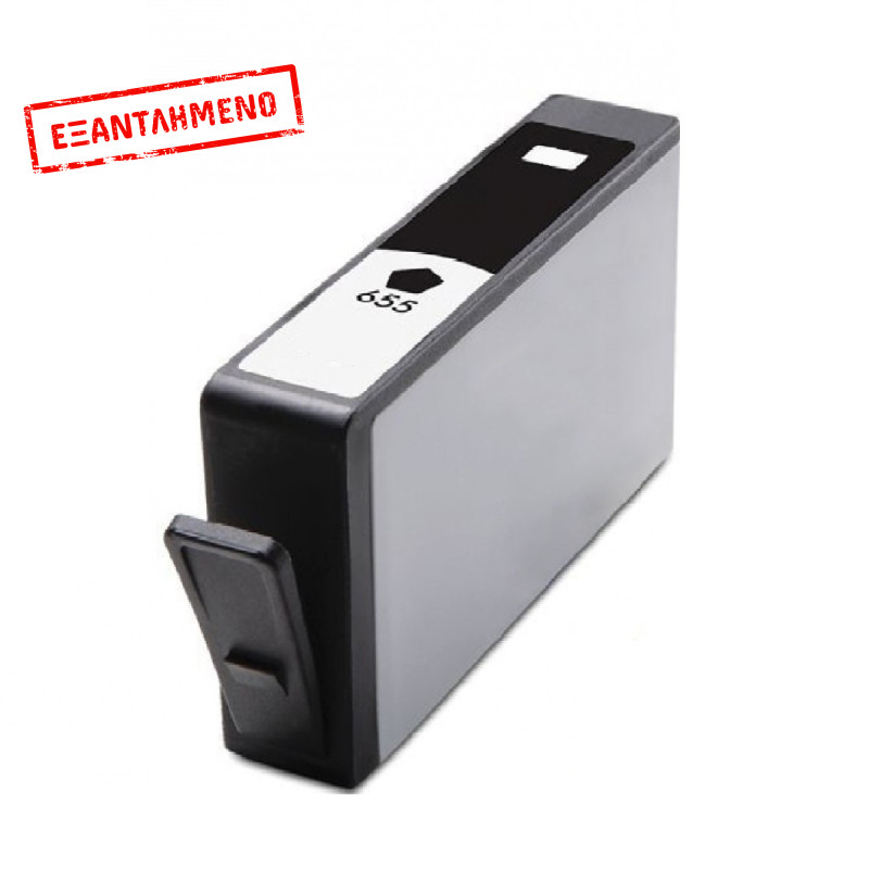 Μελάνι HP Συμβατό 655XL CZ109AE Σελίδες:600 Black για Deskjet 3525, 4615, 4625, 5525, 6525