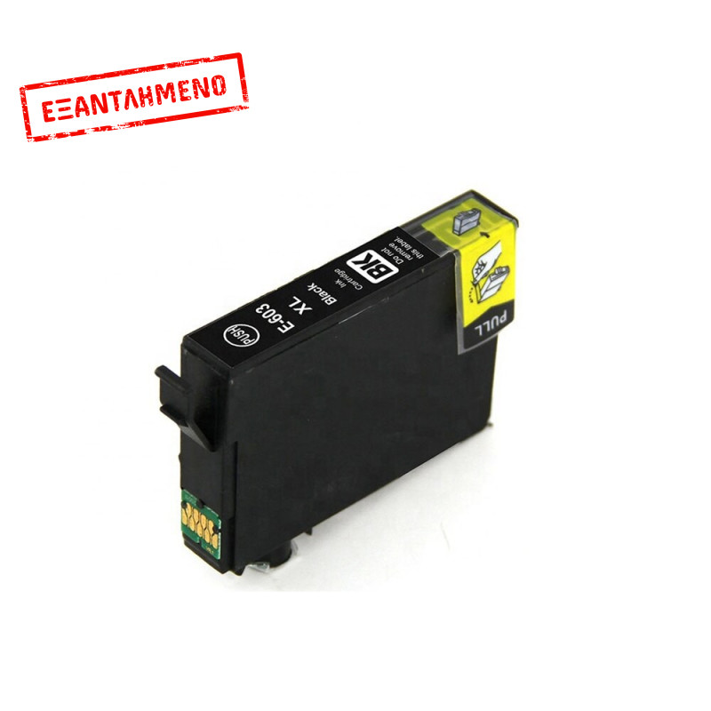 Μελάνι EPSON Συμβατό 603XL C13T03A14010 Σελίδες:500 Black για WF, XP, 2100, 2105, 2810DWF, 2830DWF, 2835DWF, 2850DWF WorkForce