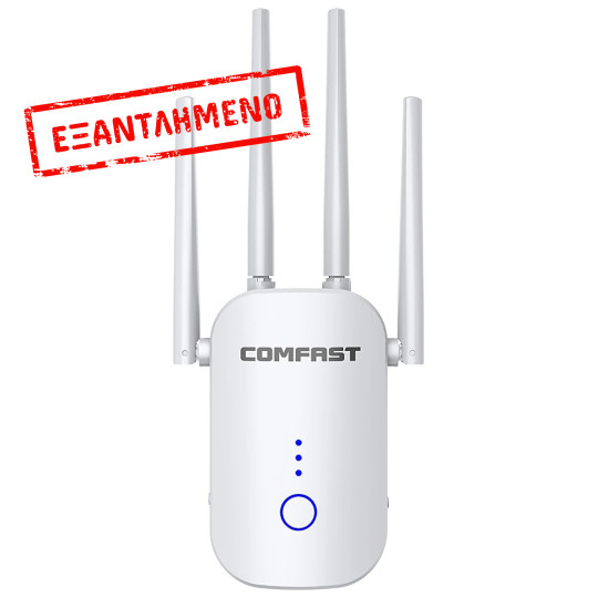 Wifi Repeater / Extender Dual Band Hi-Speed Comfast CF-WR758AC V2 1200Mbps Τετραπλής Κεραίας. Με Ευρωπαϊκή & UK πρίζα