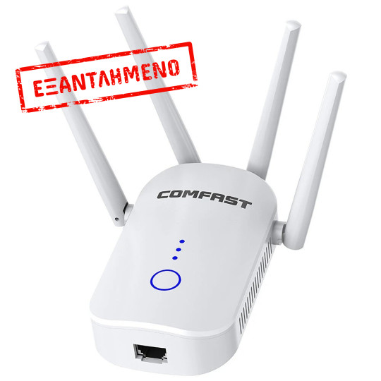 Wifi Repeater / Extender Dual Band Hi-Speed Comfast CF-WR758AC V2 1200Mbps Τετραπλής Κεραίας. Με Ευρωπαϊκή & UK πρίζα