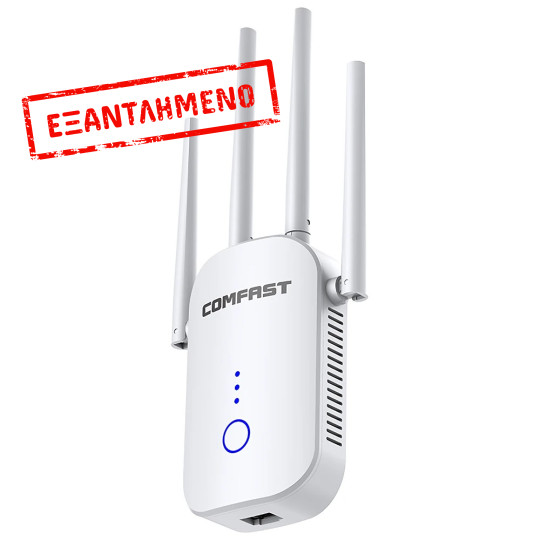 Wifi Repeater / Extender Dual Band Hi-Speed Comfast CF-WR758AC V2 1200Mbps Τετραπλής Κεραίας. Με Ευρωπαϊκή & UK πρίζα