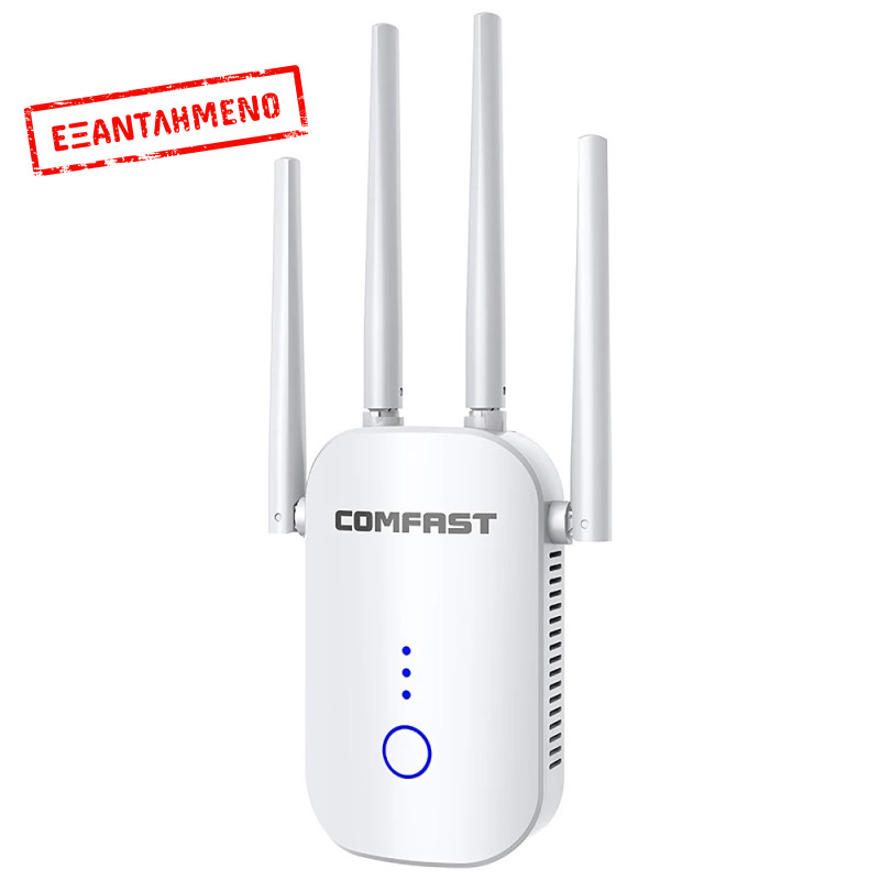 Wifi Repeater / Extender Dual Band Hi-Speed Comfast CF-WR758AC V2 1200Mbps Τετραπλής Κεραίας. Με Ευρωπαϊκή & UK πρίζα