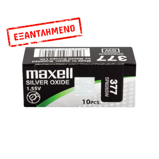 Buttoncell Maxell 377-376 SR626SW SR626W SR66 LR626 Τεμ. 1