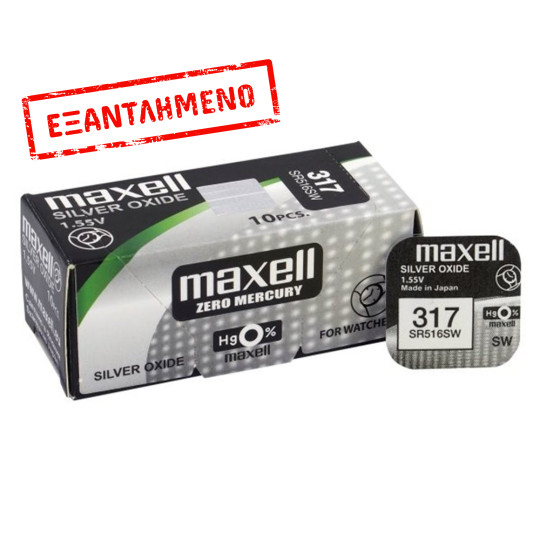 Buttoncell Maxell 317 SR516SW Τεμ. 1