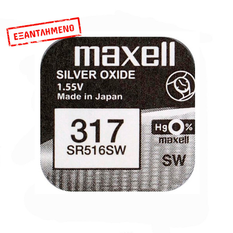 Buttoncell Maxell 317 SR516SW Τεμ. 1