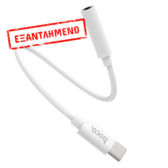 Αντάπτορας  Hoco LS30 USB-C σε 3.5mm Θηλυκό Λευκό Συμβατός με όλες τις Συσκευές