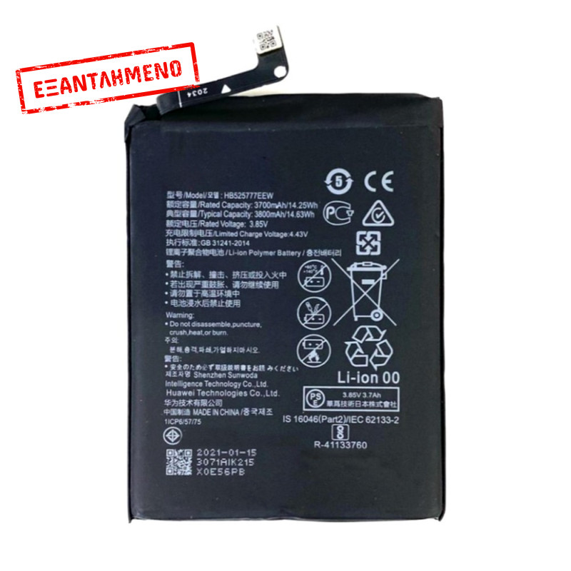 Μπαταρία Ancus για Huawei  P40 3700mAh OEM Bulk