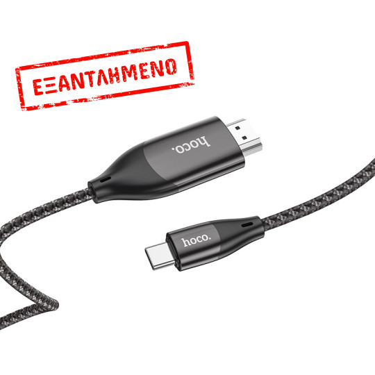 Καλώδιο σύνδεσης Hoco UA16 USB-C σε HDMI 4K 30Hz ULTRA HD 2m Γκρι Braided