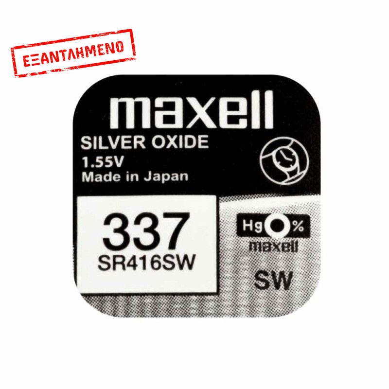 Buttoncell Maxell 337LD SR416SW Τεμ. 1