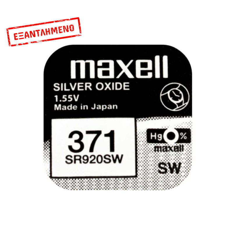 Buttoncell Maxell 371-370 SR920SW Τεμ. 1