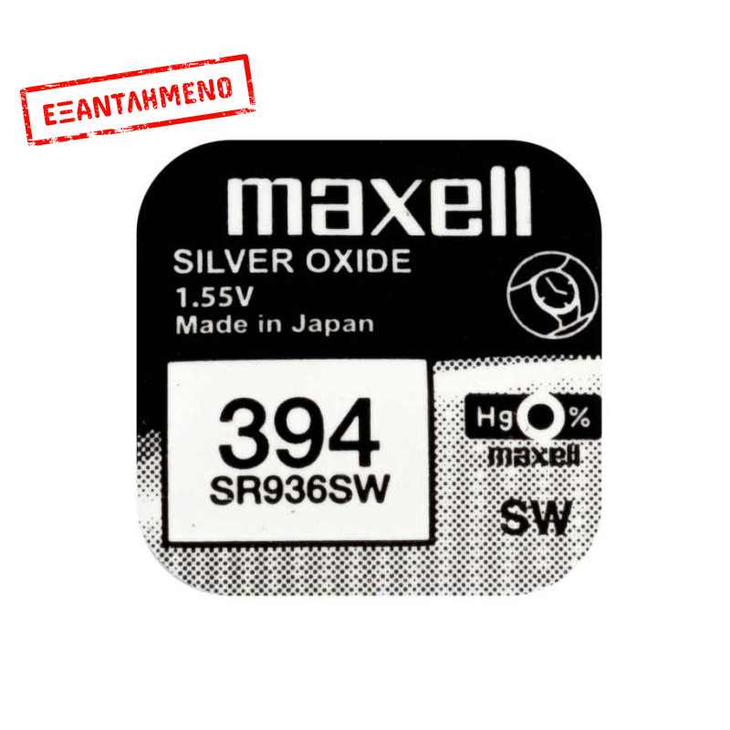 Buttoncell Maxell 394-380 SR936SW SR936W Τεμ. 1