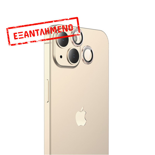 Προστασία Κάμερας Hoco 3D Metal για Apple iPhone 13 Mini/ iPhone 13 Χρυσαφί