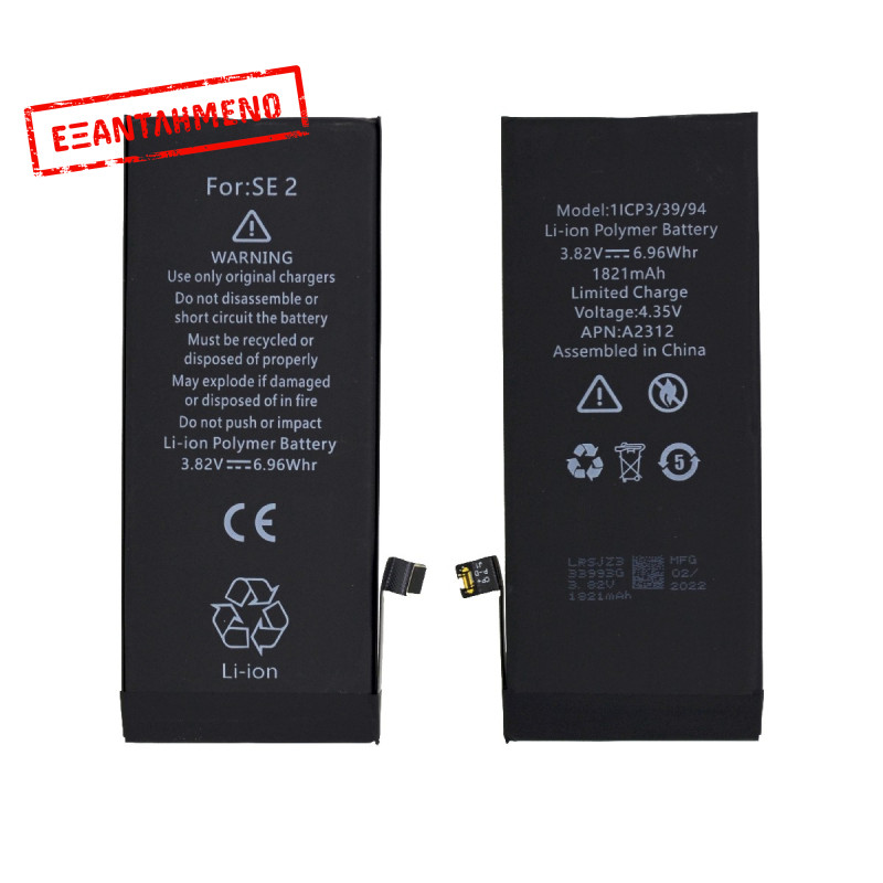 Μπαταρία για Apple iPhone SE (2020) A2312 1821mAh OEM Bulk