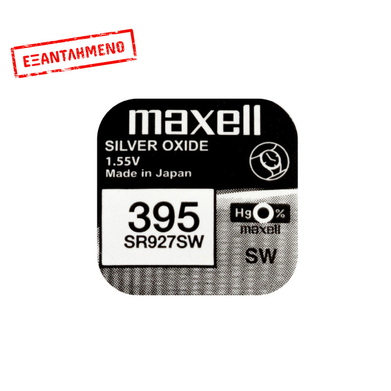 Buttoncell Maxell 395-399 SR927SW Τεμ. 1