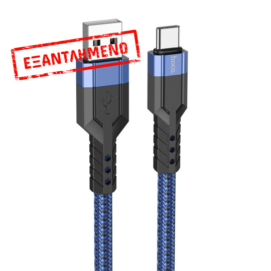 Καλώδιο Σύνδεσης Hoco U110 USB σε USB-C Braided 3A Μπλε 1.2m Υψηλής Αντοχής