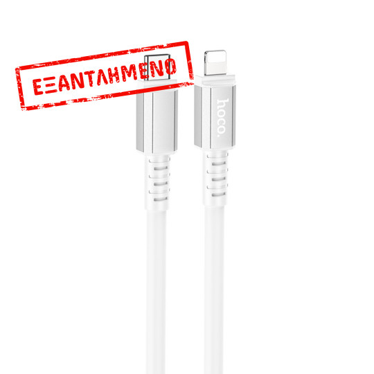 Καλώδιο Σύνδεσης Hoco X85 Strength USB-C σε Lightning PD20W Λευκό 1m Υψηλής Αντοχής