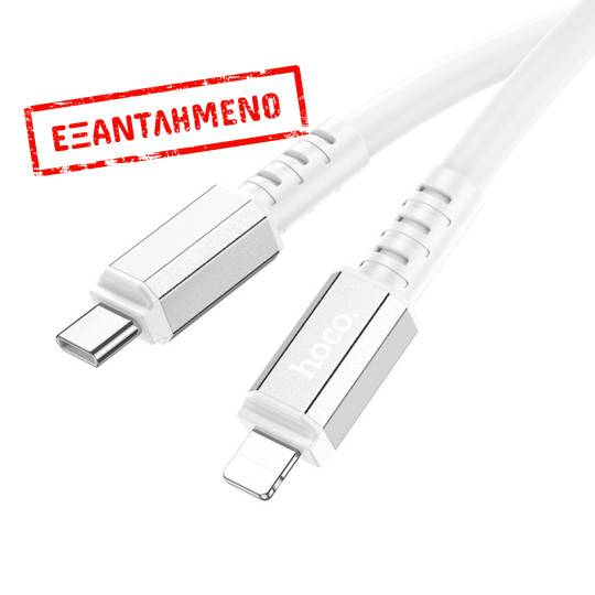 Καλώδιο Σύνδεσης Hoco X85 Strength USB-C σε Lightning PD20W Λευκό 1m Υψηλής Αντοχής