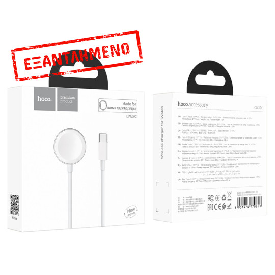 Ασύρματος Φορτιστής Hoco CW39C για iWatch USB-C 5V/0.35A Λευκό 1.2m