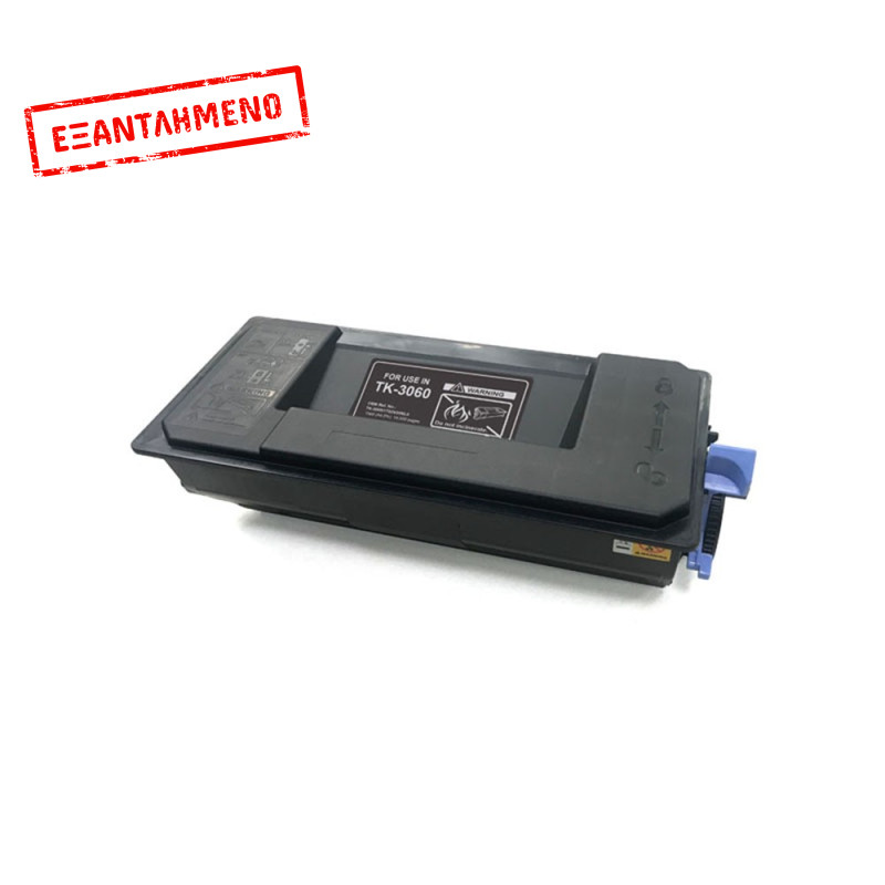 Toner KYOCERA MITA  Συμβατό TK-3060 1T02V30NL0 Σελίδες:14500  Black για M3145idn, M3645idn