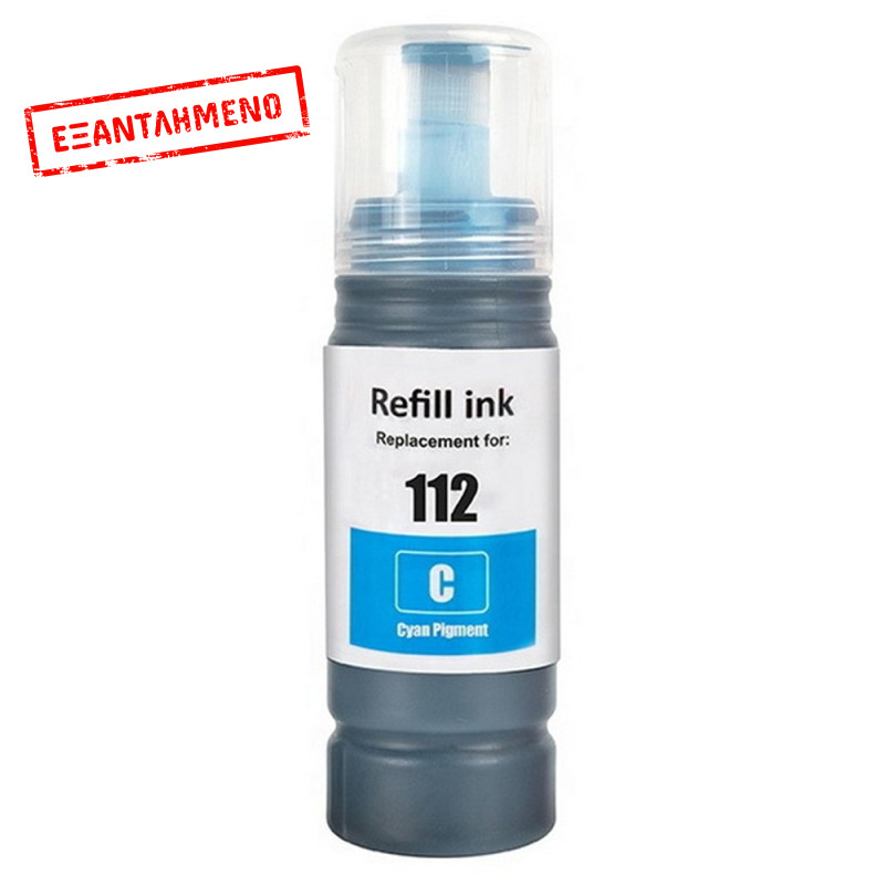 Μελάνι EPSON Συμβατό E112 C C13T06C24A 70ml Σελίδες:6000 Cyan C13T06C14A για L11160, L15150, L15160, L15180, L6460, L6490, L6550, L6570, L6580, M15140, M15180