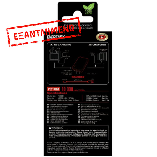 Power Bank Energizer Eveready Mini 10000mAh 2.1A με 2x USB 2.0 και LED Ένδειξη Μπαταρίας Μαύρο