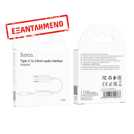 Αντάπτορας  Hoco LS35 USB-C σε 3.5mm Θηλυκό Λευκός Συμβατός με όλες τις Συσκευές