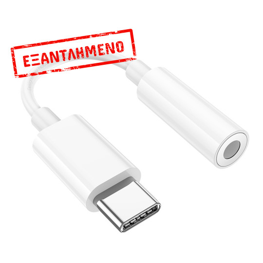 Αντάπτορας  Hoco LS35 USB-C σε 3.5mm Θηλυκό Λευκός Συμβατός με όλες τις Συσκευές