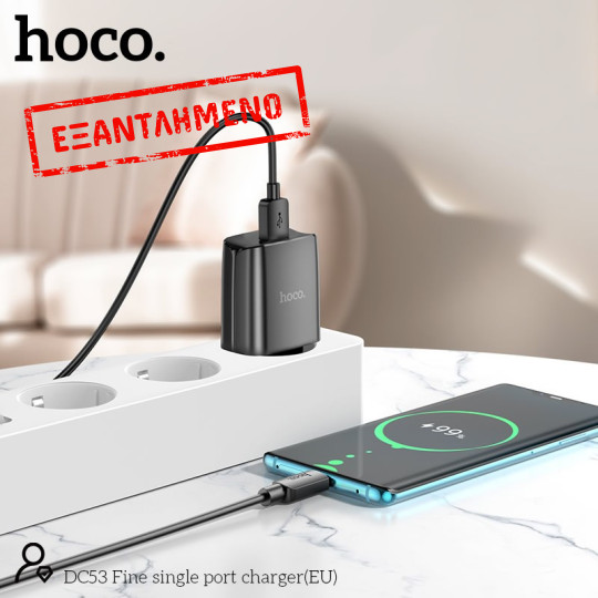 Φορτιστής Ταξιδίου Hoco DC53 Friendly με USB 5V 2.1A 50/60Hz Μαυρο