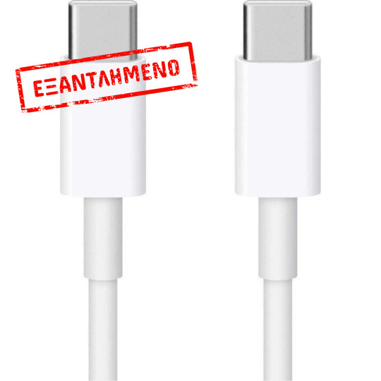 Καλώδιο σύνδεσης Apple USB-C σε USB-C MUF72ZM/A Λευκό 1m