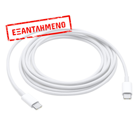 Καλώδιο σύνδεσης Apple USB-C σε USB-C MUF72ZM/A Λευκό 1m