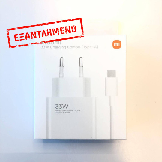 Φορτιστής Ταξιδίου Xiaomi Charging Combo 33W με Καλώδιο USB-C Λευκός