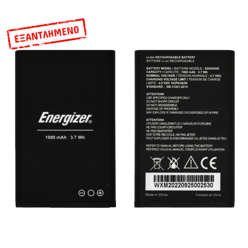 Μπαταρία Energizer Τύπου BL-5C 1000mAh Original Bulk με Κύκλωμα Προστασίας