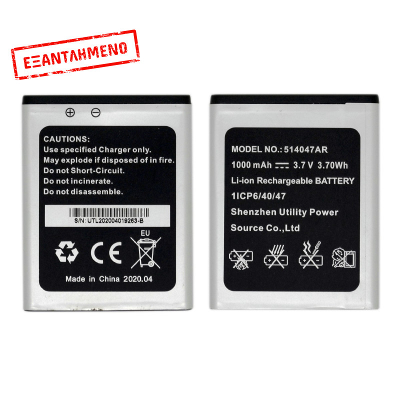 Μπαταρία Panasonic 514047AR για Panasonic KX-TU446 1000mAh