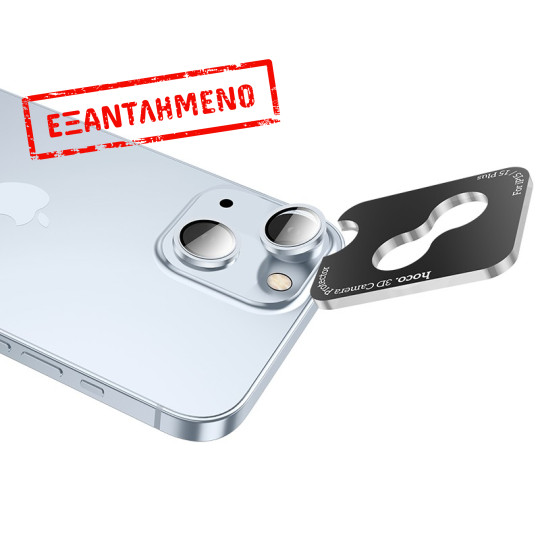 Προστασία Κάμερας Hoco 3D Metal V13 για Apple iPhone 15 / iPhone 15 Plus Light Blue